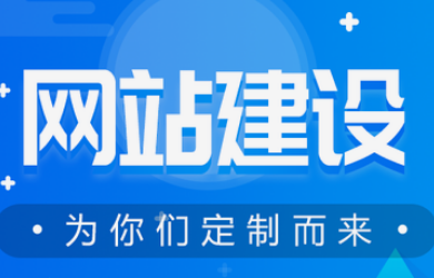 企業(yè)官網(wǎng)營銷推廣疑難問題有什么？