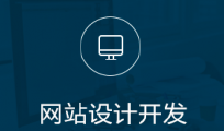 吸引老外眼球的高端網(wǎng)站開發(fā)是什么樣的？