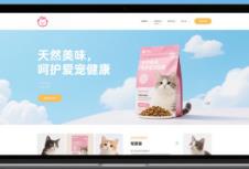 官網(wǎng)定制公司如何打造寵物食品品牌數(shù)字化競爭力